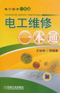 书籍 电工维修一本通的封面