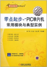 零点起步