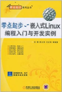 零点起步 - 无名图书