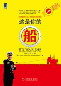 这是你的船 - [美] 迈克尔·阿伯拉肖夫