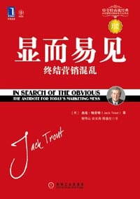 书籍 显而易见的封面