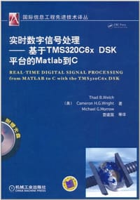 书籍 实时数字信号处理的封面