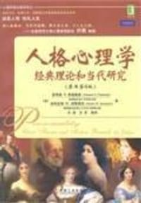 人格心理学 - [美] 霍华德 S. 弗里德曼