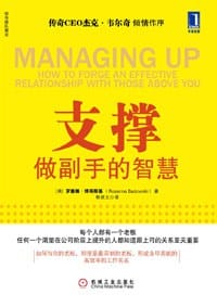 支撑 - [美] 罗塞娜·博得斯基