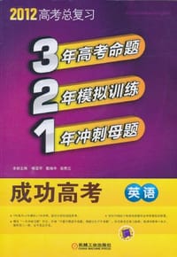 英语