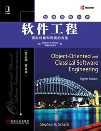 书籍 软件工程的封面