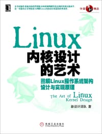书籍 Linux内核设计的艺术的封面