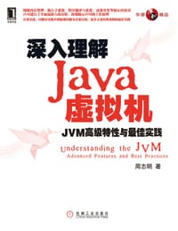 书籍 深入理解Java虚拟机的封面