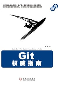 书籍 Git权威指南的封面