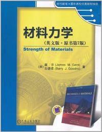 材料力学