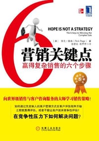 营销关键点