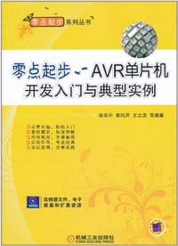 零点起步 - 无名图书