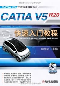 书籍 CATIA V5R20快速入门教程的封面