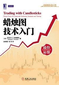 蜡烛图技术入门