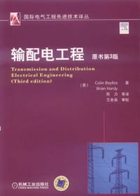 输配电工程 - 无名图书