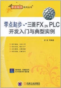 书籍 零点起步的封面