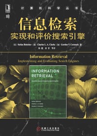 书籍 信息检索的封面