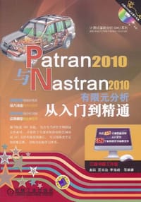 书籍 Patran2010与Nastran2010有限元分析从入门到精通的封面