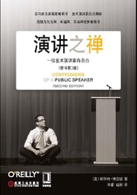 演讲之禅(原书第2版) - 斯科特·博克顿