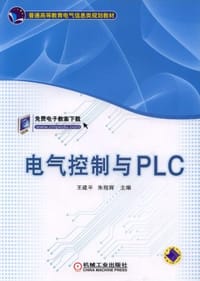 书籍 电气控制与PLC的封面