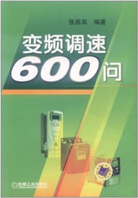 书籍 变频调速600问的封面