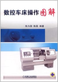 数控车床操作图解