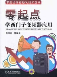 书籍 零起点学西门子变频器应用的封面
