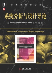 书籍 系统分析与设计导论的封面