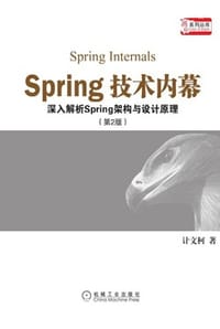 书籍 Spring技术内幕的封面
