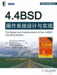 4.4BSD操作系统设计与实现