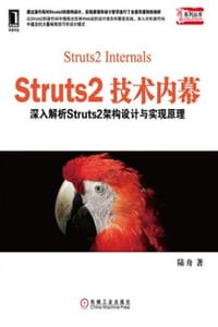 Struts2技术内幕：深入解析Struts架构设计与实现原理 - 陆舟