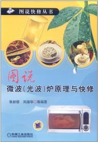 图说微波