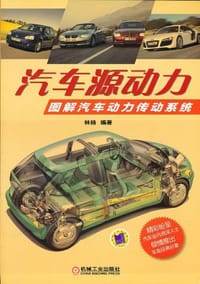 汽车源动力 - 林扬