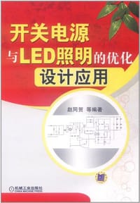 书籍 开关电源与LED照明的优化设计应用的封面