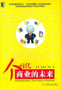 书籍 个性化的封面