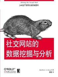 书籍 社交网站的数据挖掘与分析的封面