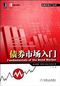 债券市场入门 - 埃斯梅·法尔博