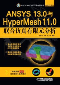 书籍 ANSYS 13.0与HyperMesh 11.0联合仿真有限元分析的封面