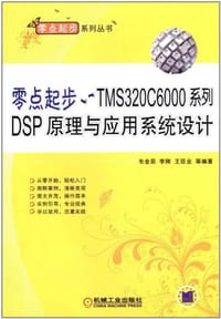 零点起步 - 无名图书