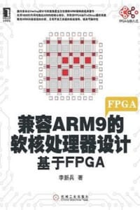 书籍 兼容ARM9的软核处理器设计的封面