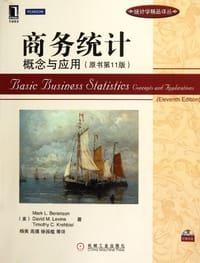 商务统计