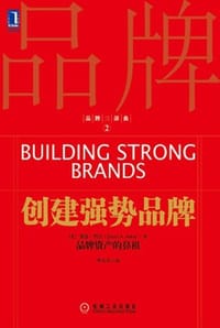 书籍 创建强势品牌的封面
