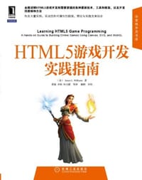 HTML5游戏开发实践指南 - 威廉姆斯