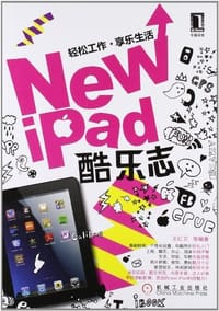 New iPad酷乐志