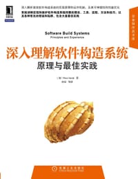 书籍 深入理解软件构造系统的封面