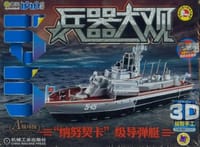 纳努契卡级导弹艇-兵器大观-3D益智手工-Q书架爱拼