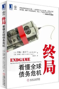 终局 - 无(美)约翰•莫尔丁