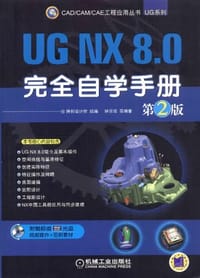 书籍 UG NX 8.0完全自学手册的封面
