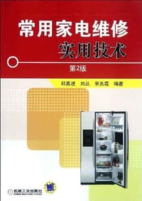 书籍 常用家电维修实用技术的封面