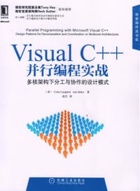 Visual C++并行编程实战